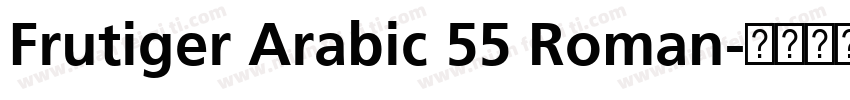 Frutiger Arabic 55 Roman字体转换